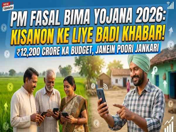 PM Fasal Bima Yojana