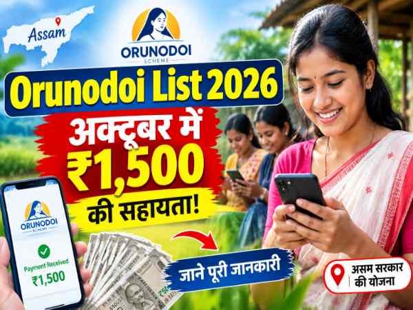 Orunodoi List 2026